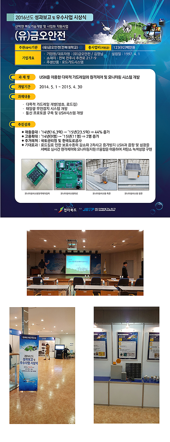 R&amp;D지원사업-홍보판넬_산학연핵심기술개발-8 copy.JPG